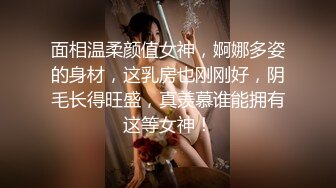 面相温柔颜值女神，婀娜多姿的身材，这乳房也刚刚好，阴毛长得旺盛，真羡慕谁能拥有这等女神！