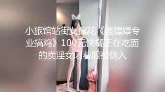 小旅馆站街女探花《骚嫖嫖专业搞鸡》100元快餐正在吃面的卖淫女闭着眼被侧入