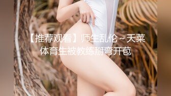 【推荐观看】师生乱伦～天菜体育生被教练掰弯开苞