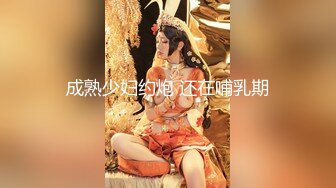 成熟少妇约炮 还在哺乳期