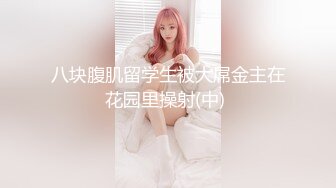 美丽娇妻、粉嘟嘟的白皙皮肤，操起来异常带感，舒服极了！