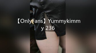 【OnlyFans】Yummykimmy 236