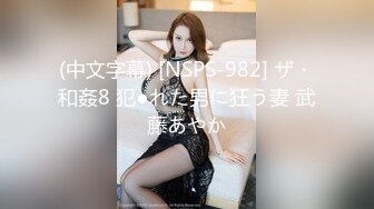 (中文字幕) [NSPS-982] ザ・和姦8 犯●れた男に狂う妻 武藤あやか