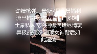 潜入偷拍一个极品美女 b里流出来的精液还是什么