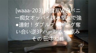 浴室里俩猛男刚洗完澡娇小女孩闯进来一起玩逼逼隔着内内手摸阴户粗大鸡巴操进疯狂啪啪