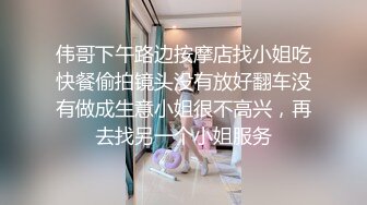 伟哥下午路边按摩店找小姐吃快餐偷拍镜头没有放好翻车没有做成生意小姐很不高兴，再去找另一个小姐服务