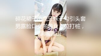 碎花裙子小虎牙妹子勾引头套男露脸口交啪啪女上位打桩，满嘴淫语