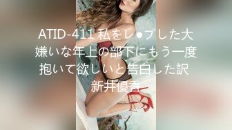 [413INST-069] お嬢様JDえみかちゃん20才☆華道・書道・ピアノが趣味の超清楚娘は超ドマゾ♪マ○コ丸見えWピースでアナルひくひく☆喉マンコご奉仕♪ナマ姦