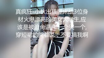 这几天陆陆续续收到一些女粉丝的视频，说看了我的视频和文字都看湿了，天天想被操，好湿好湿！