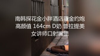 【租豪车钓拜金女】豪车在手20岁漂亮学生妹上钩了，酒店开房啪啪，美乳翘臀，少女胴体，土豪面前百依百顺 (3)