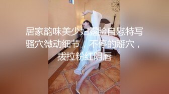 居家韵味美少妇露脸自慰特写骚穴微动细节，不停的掰穴，拨拉粉红阴唇