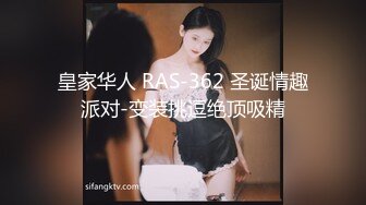 【皇家华人】RAS-276 欲望谍对谍 心机夫妻抓姦NTR 坏坏