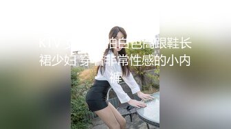 两根小辫牙套妹妹，情趣装白色网袜，一脸呆萌，扒开内裤，多毛嫩穴，摸几下小穴，就好湿多是水