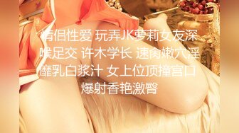 情侣性爱 玩弄JK萝莉女友深喉足交 许木学长 速肏嫩穴淫靡乳白浆汁 女上位顶撞宫口 爆射香艳激臀