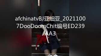 afchinatvBJ亚细亚_20211007DooDoomChit编号ED239AA3