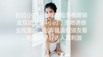 拉拉小姐妹全程露脸深夜跟狼友互动撩骚4小时，舌吻诱惑全程露脸，抠弄骚逼给狼友看，吃骚奶子好诱人真刺激