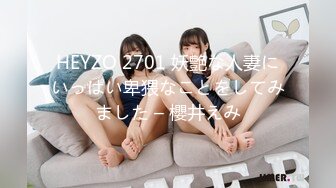 HEYZO 2701 妖艶な人妻にいっぱい卑猥なことをしてみました – 櫻井えみ