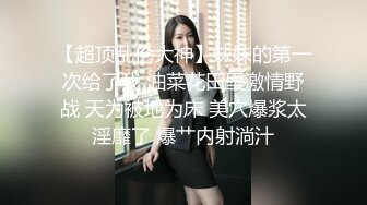 【超顶乱伦大神】妹妹的第一次给了我 油菜花田里激情野战 天为被地为床 美穴爆浆太淫靡了 爆艹内射淌汁