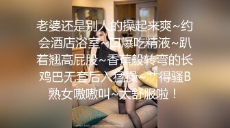 丝袜高跟身材气质一级棒的长腿女神 被疯狂肆意蹂躏 疯狂又刺激 只有做到浑身瘫软才能彻底释放内心深处的自己