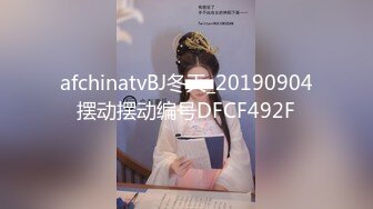 afchinatvBJ冬天_20190904摆动摆动编号DFCF492F