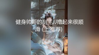 健身帅哥的刮毛JJ撸起来很顺滑 (上,推荐) 