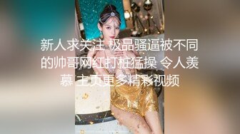 十二月新流出国内厕拍牛人潜入某培训机构近距离偷拍白领尿尿几个逼毛性感气质美女