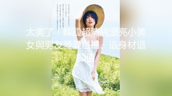 太美了！韓國超清純漂亮小美女與男友愛愛自拍、這身材這顏值