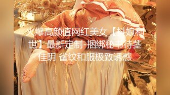 火爆高颜值网红美女【抖娘利世】最新定制-捆绑秘书待茎佳阴 雀纹和服极致诱惑