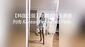 【韩国三级】朝鲜名妓玉美香列传.Korean.Perverted.Fires.2018