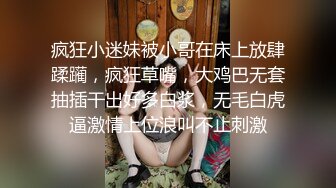 疯狂小迷妹被小哥在床上放肆蹂躏，疯狂草嘴，大鸡巴无套抽插干出好多白浆，无毛白虎逼激情上位浪叫不止刺激