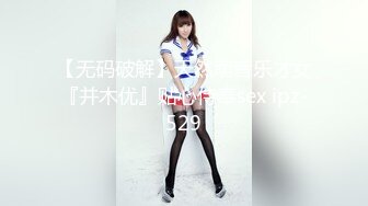 【无码破解】天然萌音乐才女『并木优』贴心侍奉sex ipz-529