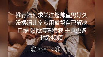 网红女神潮喷淫娃〖小水水〗穿开裆丝袜的眼镜娘求操 丰乳翘臀极品身材 给骚逼干的淫水泛滥哭腔呻吟