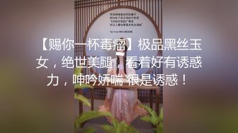 【赐你一杯毒瘤】极品黑丝玉女，绝世美腿，看着好有诱惑力，呻吟娇喘 很是诱惑！