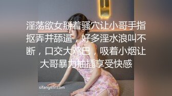 淫荡欲女掰着骚穴让小哥手指抠弄并舔逼，好多淫水浪叫不断，口交大鸡巴，吸着小烟让大哥暴力抽插享受快感