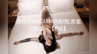 星空无限传媒最新出品XKXB8013 妻子的好闺蜜3 双飞之夜720P高清版