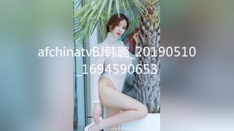 afchinatvBJ韩璐_20190510_1694590653