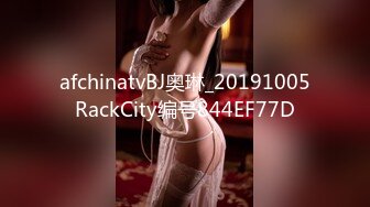 afchinatvBJ奥琳_20191005RackCity编号844EF77D