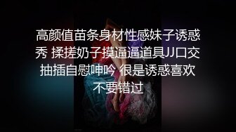 高颜值苗条身材性感妹子诱惑秀 揉搓奶子摸逼逼道具JJ口交抽插自慰呻吟 很是诱惑喜欢不要错过