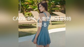 CADV-696 人妻色欲百景8時間-B