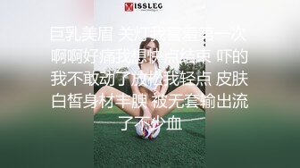 巨乳美眉 关灯我害羞第一次 啊啊好痛我想快点结束 吓的我不敢动了放松我轻点 皮肤白皙身材丰腴 被无套输出流了不少血