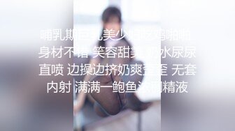 哺乳期巨乳美少妇吃鸡啪啪 身材不错 笑容甜美 奶水尿尿直喷 边操边挤奶爽歪歪 无套内射 满满一鲍鱼浓稠精液