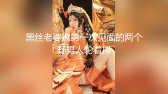 黑丝老婆被第一次见面的两个野男人轮着操