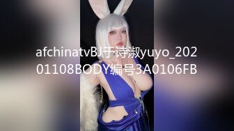 afchinatvBJ于诗淑yuyo_20201108BODY编号3A0106FB