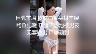 巨乳美眉 皮肤白皙身材丰腴 鲍鱼肥嫩 在露天泳池被男友无套输出 口爆颜射