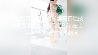 足浴店勾引白衬衫漂亮御姐技师 是我给你按 门都没有 在店里后入 出来玩的就是刺激