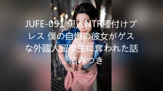 JUFE-091 黒人NTR種付けプレス 僕の自慢の彼女がゲスな外國人留學生に奪われた話… 渚みつき