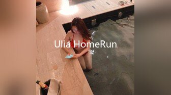 Ulia HomeRun