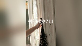 爱的秘密711