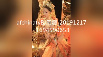 afchinatvBJ黑娜_20191217_1694590653