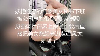 【鸭总寻欢】兼职车模如此佳人岂能放过，换装口交继续，肤如凝脂，貌美如花，今夜真是不虚度